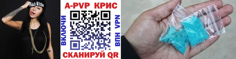 A PVP кристаллы Невельск