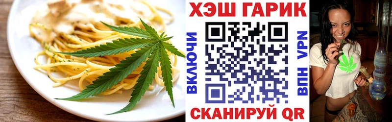 Еда ТГК конопля  Купить где  Невельск 