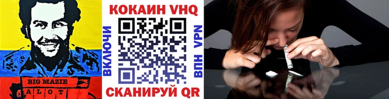 Купить  Невельск  Cocaine 98% 