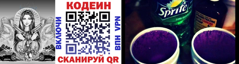 Кодеиновый сироп Lean Purple Drank  Купить где  Невельск 