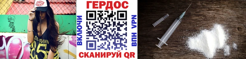 Купить где  Невельск  ГЕРОИН VHQ 