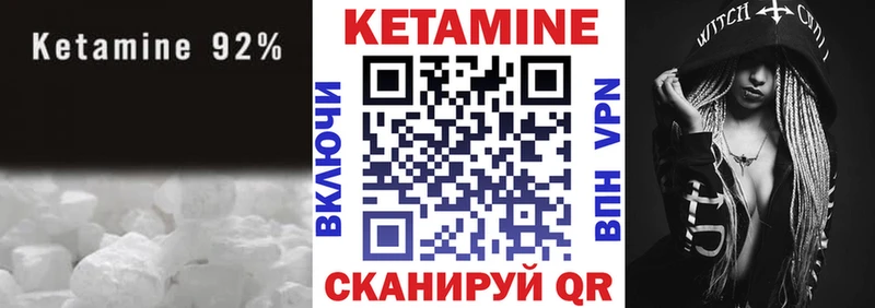 Купить где  Невельск  КЕТАМИН VHQ 