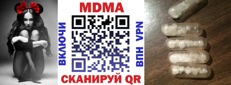 Купить  Невельск  MDMA кристаллы 