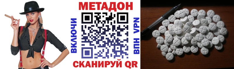 Купить  Невельск  МЕТАДОН methadone 