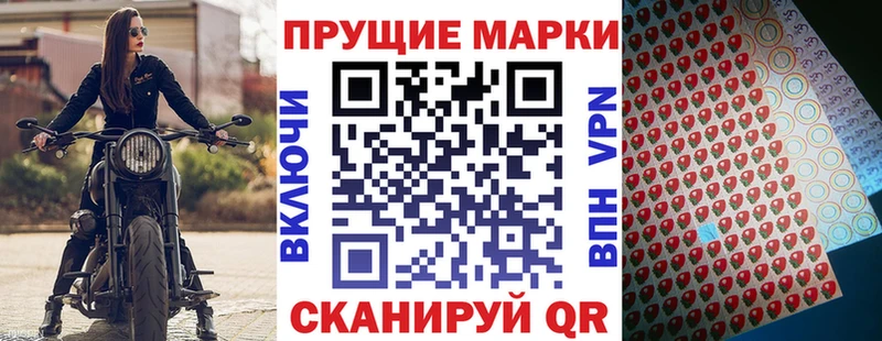 Купить закладки  Невельск  Марки 25I-NBOMe 1,8мг 