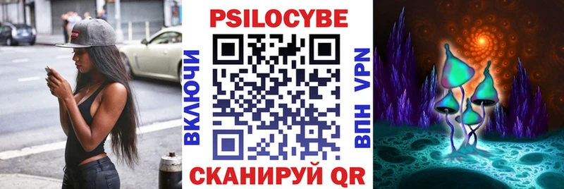 Купить закладки  Невельск  Галлюциногенные грибы мухоморы 
